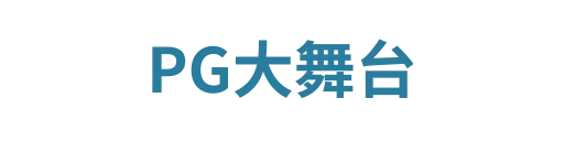 PG电子试玩